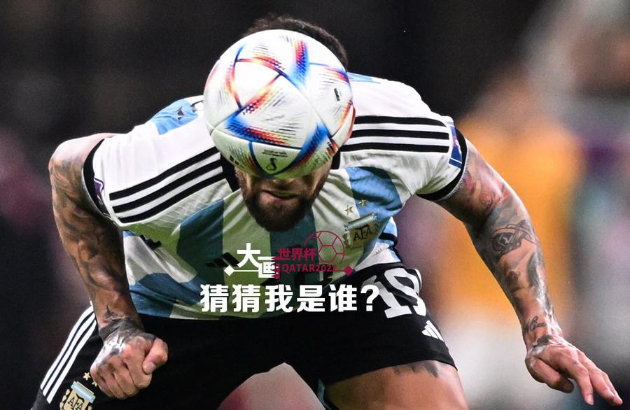 猜猜我是誰(shuí)？