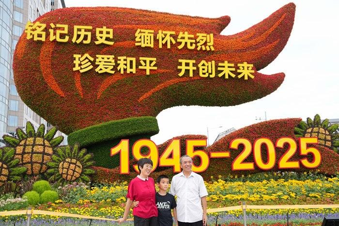 紀(jì)念抗戰(zhàn)勝利80周年主題花壇亮相長(zhǎng)安街沿線