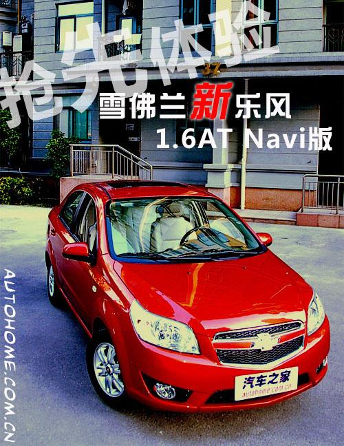 ���^�Ŀ������c���o�B(t��i)�w����L(f��ng)Navi�� ��܇֮��