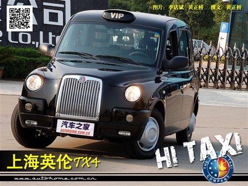 20�fԪ�ĳ���܇���Ϻ�Ӣ��TX4�׼Ҍ�(sh��)�� ��܇֮��