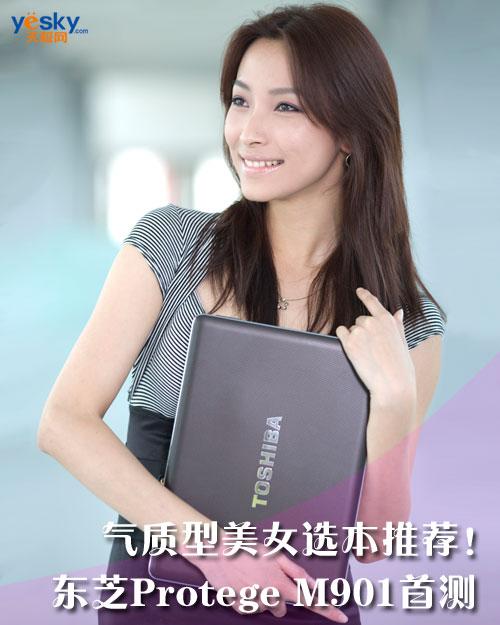 ���|(zh��)����Ů�x�����]���|֥Protege M901�לy