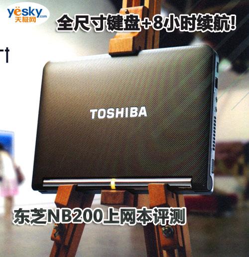 ȫ�ߴ��I�P+8С�r(sh��)�m(x��)��!�|֥NB200�ϾW(w��ng)���u(p��ng)�y(c��)