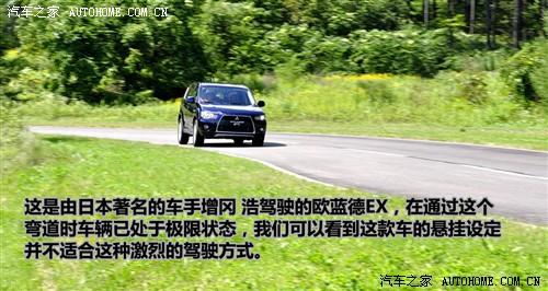 ��܇֮�� �M(j��n)������ outlander ex 3.0 ��Ӣ��