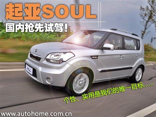 ��(g��)�Ԍ�(sh��)�����x��������ԇ�{��(gu��)�a(ch��n)����SOUL ��܇֮��