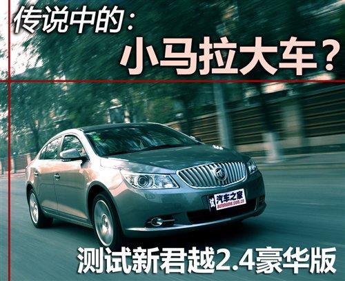 ���f�е�С�R����܇���y��Խ2.4L���A�� ��܇֮��