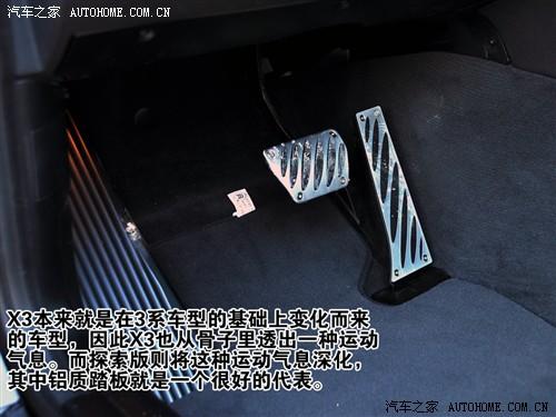 ��܇֮�� �M�ڌ��R ���Rx3 2010�� xdrive30i̽����