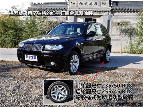 ��܇֮�� �M�ڌ��R ���Rx3 2010�� xdrive30i̽����