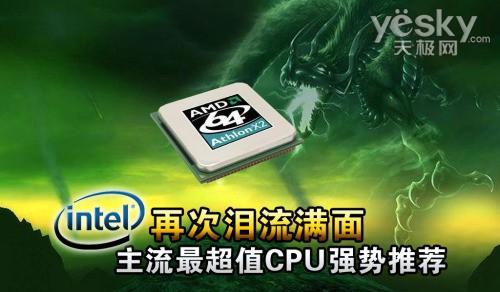 INTEL�ٴΜI���M�� �����ֵCPU��(qi��ng)�����]
