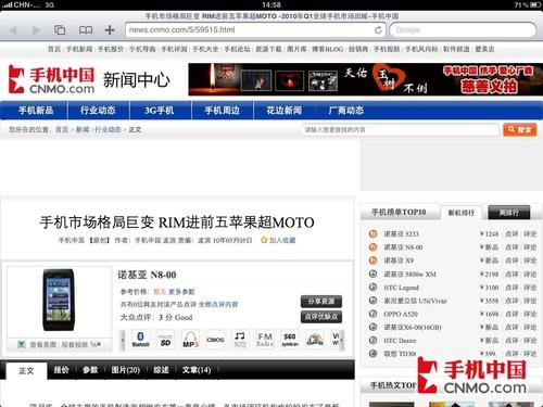 �]������ƽ����X �v��(sh��)3G��iPad������ 