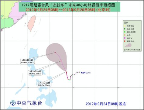 超強臺風“杰拉華”繼續(xù)向北偏西移動