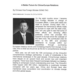 中國副外長羅馬尼亞媒體刊文闡述釣魚島問題立場(chǎng)