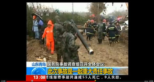 安監(jiān)總局局長:青島爆炸是十分嚴重的責(zé)任事故