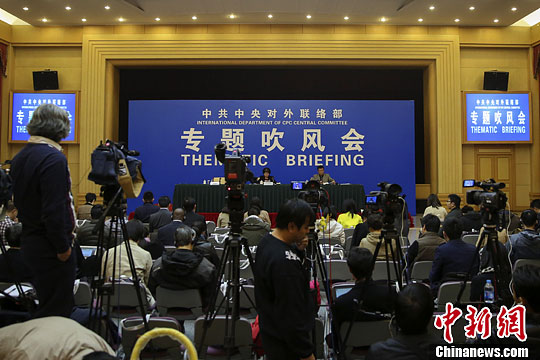 中聯(lián)部向駐華使節(jié)解讀中共十八屆四中全會(huì)精神