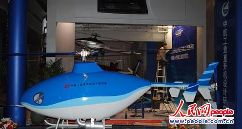 中國(guó)自主研發(fā)U8無人直升機(jī)將亮相珠海航展