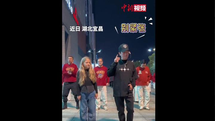 “文化輸出”滿分！俄羅斯女孩在宜昌街頭學跳廣場舞