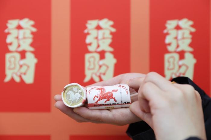 2026年賀歲紀(jì)念幣、紀(jì)念鈔開(kāi)始兌換
