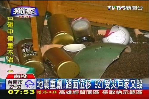 南投地震致路面移位民眾2度遭遇強(qiáng)震驚恐落淚