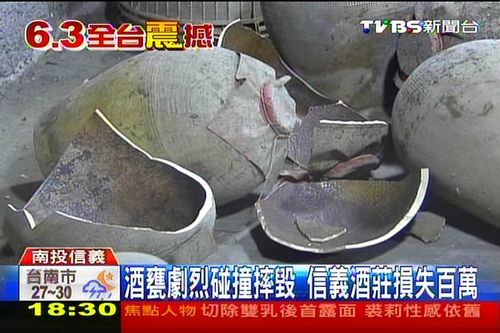臺灣南投強震信義酒莊珍釀全無導致?lián)p失百萬